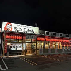 だるま本舗 春日店の外観1