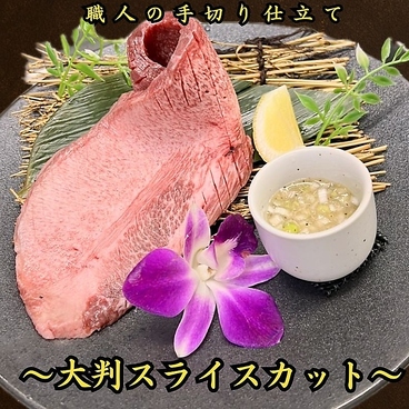 肉の割烹田村大通BISSEのおすすめ料理1