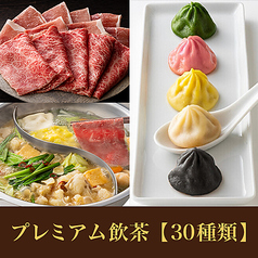 MK エムケイ レストラン 大野モール店のコース写真