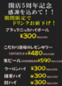 串焼き 雅 船橋駅前店のおすすめポイント1