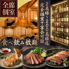 餃子のふじさん 仙台国分町店の写真