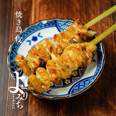 かわ串(2本)