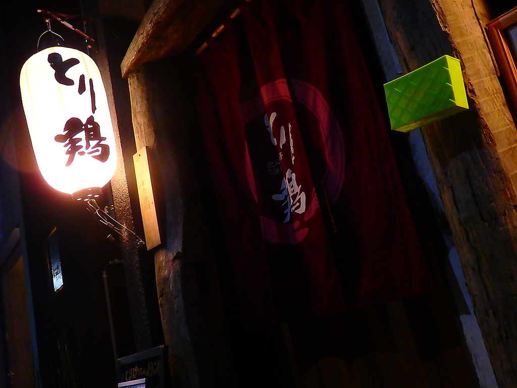 炭焼酒場 ichiya 一夜の写真ギャラリー