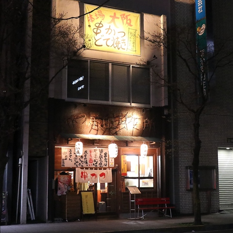 アッツアツ！定番から変わり種まで揚げたての串揚げが楽しめる、本場大阪の味。