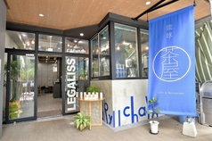 Cafe&BAR 琉球茶屋 LEGALISSの画像