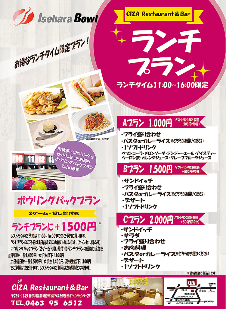 ランチプラン♪