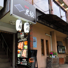 焼肉 黒松の雰囲気3