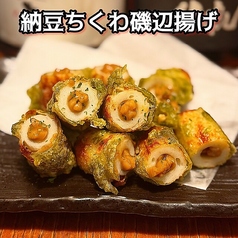 納豆ちくわ磯辺揚げ