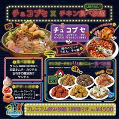 ビビサム 池袋店のコース写真