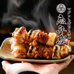 職人技が光る絶品炭火焼き!