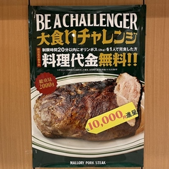 【大食いチャレンジ】