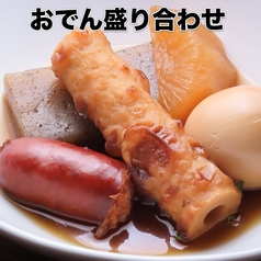 おでん盛り合わせ