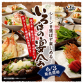 いろはにほへと 花川店のおすすめ料理1