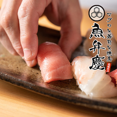 職人が極めた極上の握り寿司