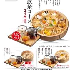 茶薫小籠包 本厚木店のコース写真