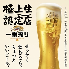 生ビール