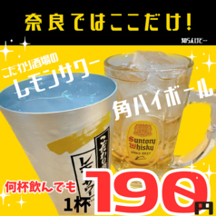 こだわり酒場 こいこいの写真