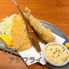 レアアジフライ