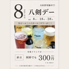 八剣伝 南橋本店のおすすめポイント3