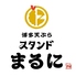 スタンド まるに 今泉店のロゴ