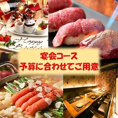旅情個室空間 酒の友 新横浜店のおすすめ料理1