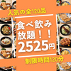 ニコニコ屋 春日部店の写真