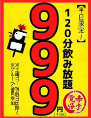 焼鳥酒場 とりごや 三条店のおすすめポイント1