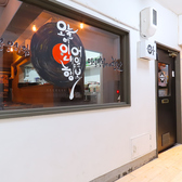 イオ 生サムギョプサル専門店の雰囲気3