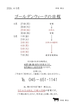 串焼 勝治のおすすめ料理1