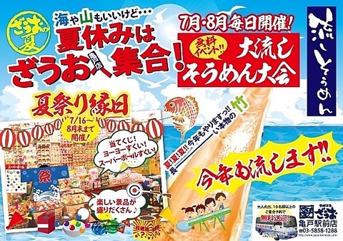 7月8月は今年もやります！流しそうめん！！初めて見るながーーーい竹にお子様大興奮！
