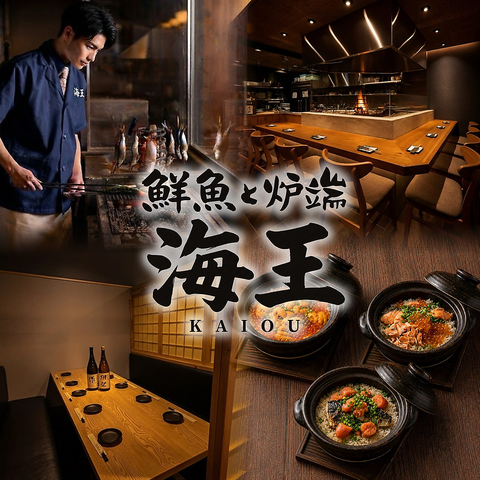 錦糸町/居酒屋/海鮮/飲み放題/宴会/団体/貸切/炉端/日本酒/女子会/デート/マグロ/肉