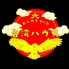台湾ハウスのロゴ