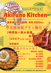アキルノキッチンのおすすめ料理2