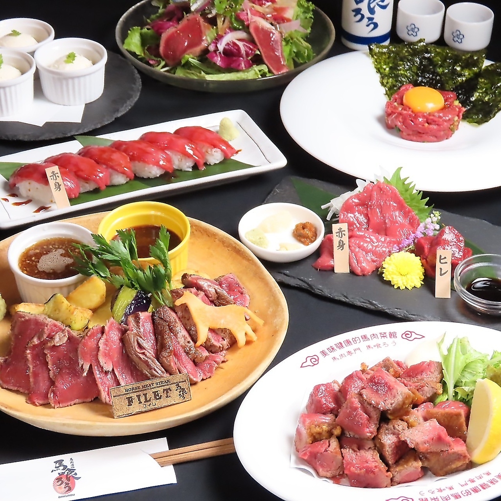 4400コースは当日でもOK!