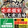 大衆酒場NANAKAI ナナカイの画像
