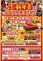 赤から 御殿場店のコース写真