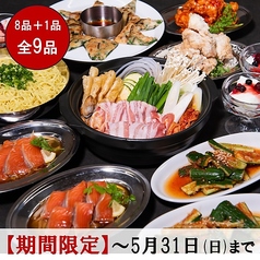 韓国料理 チェゴ 天童店のコース写真