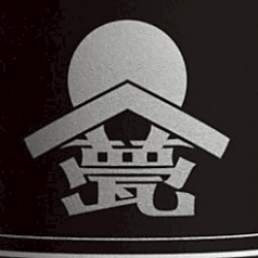 【長野】甍 いらか 銀黒 720ml