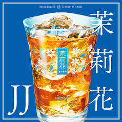 今、大人気のジャスミン焼酎「茉莉花（まつりか）」割り。JO（茉莉花×ウーロン茶）