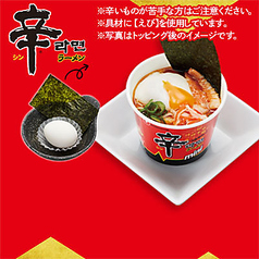 鯛スープの海鮮旨辛ラーメン～まろやか温玉添え～