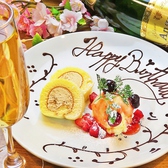 実績豊富◎誕生日、記念日などのお祝い事は是非当店へ！バースデープレートでサプライズをお手伝い♪