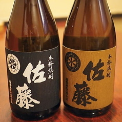 イモ焼酎はこちらもご用意しております♪佐藤　黒　佐藤は麦のご用意もあります。ともにボトルあり