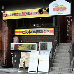 タパスランド ソレイユの雰囲気2