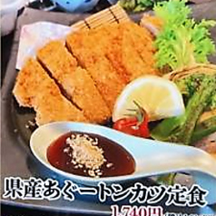 県産あぐートンカツ定食