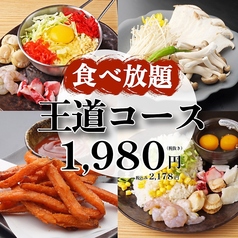 月島もんじゃ酒場 三九 渋谷店のコース写真