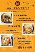 ベビーフェイスプラネッツ BABY FACE PLANET'S 鈴鹿店のおすすめ料理3