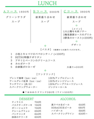 ランチメニュー