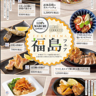 季節で変わるメニューあり５月６月は『福島フェア』