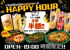HANJAN 天神大名店の写真