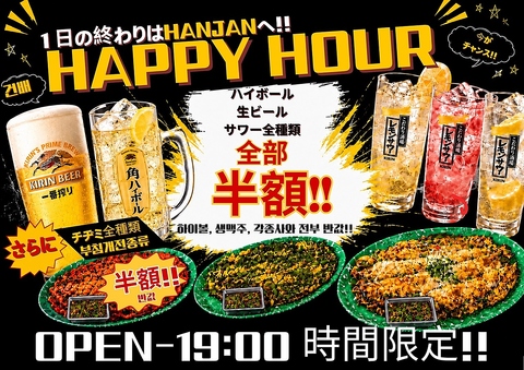 福岡の人気韓国料理店HANNKI・HANJANの姉妹店が天神・大名エリアにOPEN！